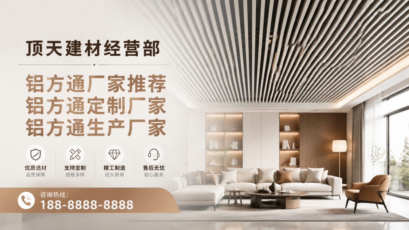 中江县深耕铝材20年，服务大型工程